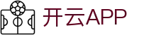 开云·体育（官网）APP下载-KAIYUN SPORTS